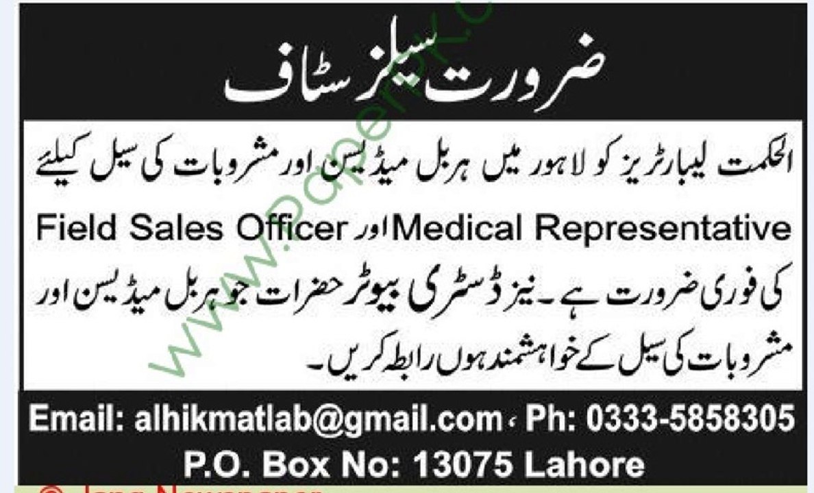 Al-Hikmat-Laboratories-Lahore-Jobs,15 June 2014