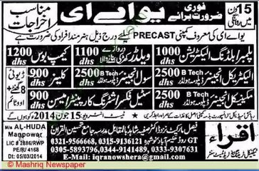 Electrician,-Engineer,-&-Mason-Jobs-In-Uae,15 June 2014