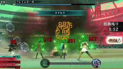 Bande-annonce Final Fantasy Agito : Trailer de lancement