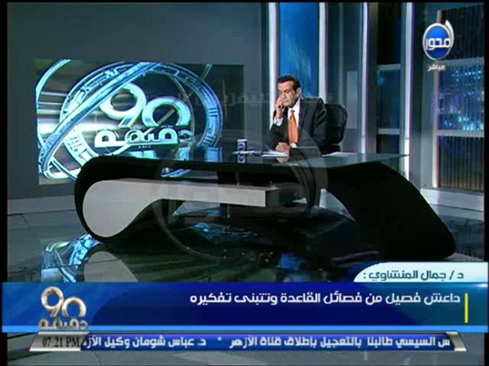 #90دقيقة: تنظيم داعش يعدم عناصر من قوات الجيش ا...