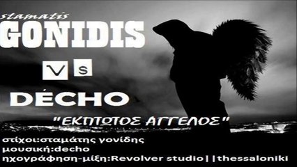 Σταμάτης Γονίδης Vs Decho - Έκπτωτος Άγγελος