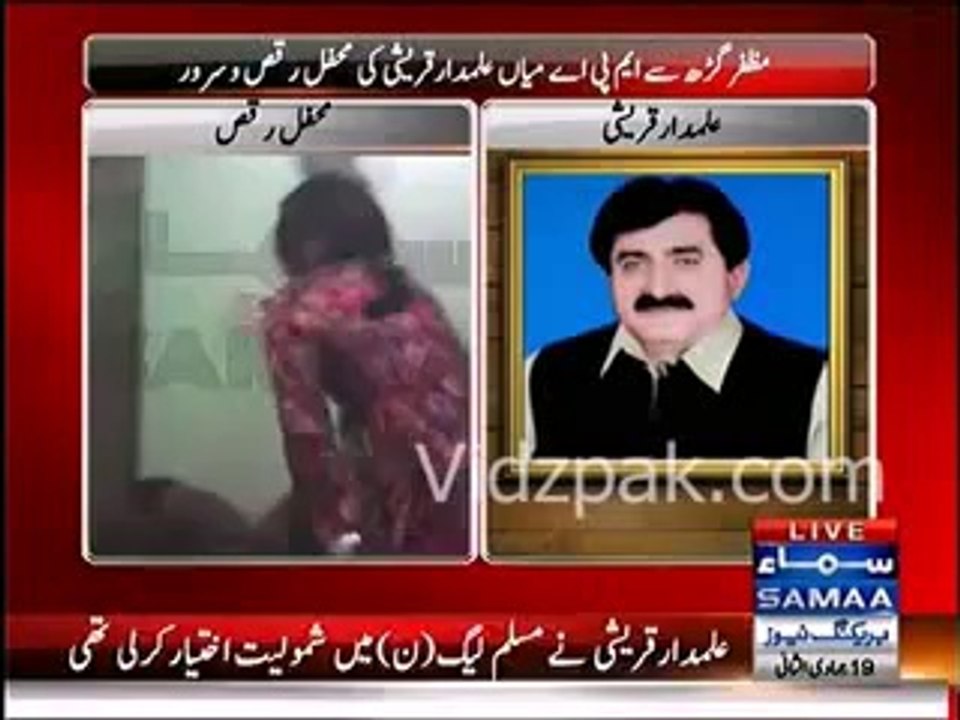 PML N MPA Mian Alamdar Qureshi Enjoying Mujra with wine (Video Leaked) - Video Dailymotion