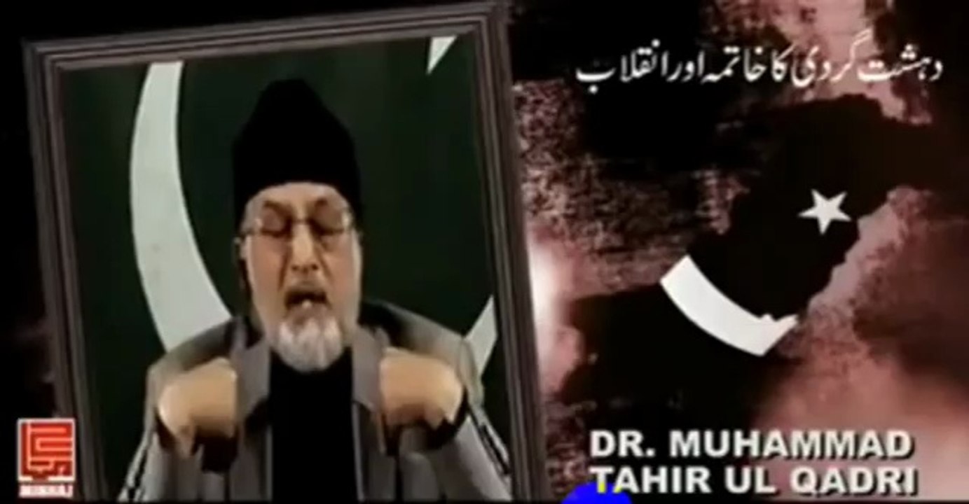 Dr Tahir ul Qadri Negotiations are not solution of terrorism on 03 Feb 2014