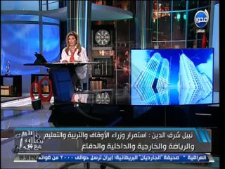 #آن_الأوان..هالة سرحان تكشف كواليس التشجيل الوزاري الجديد لحكومة محلب والغاء وزارة الاعلام