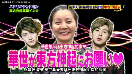 [中字] 140615 東方神起 @ Night Shuffle