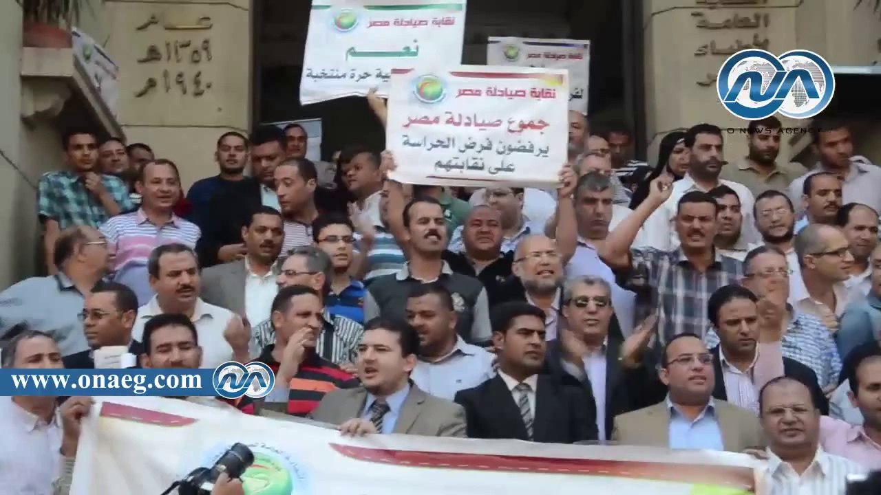 شاهد|| نرصد تظاهرة إحتجاجية للصيادلة إعتراضا على الحراسة القضائية