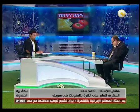 بندق بره الصندوق: عقد كل لاعب من تليفونات بني سويف 7 ألاف جنية فى السنة مقسمة على أقساط شهرية