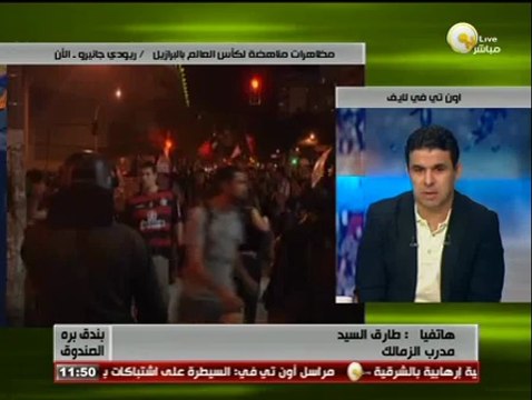 بندق بره الصندوق: طارق السيد .. اشتريت لاعب ناشئ من نادي إسكان مدينة نصر على حسابي للزمالك