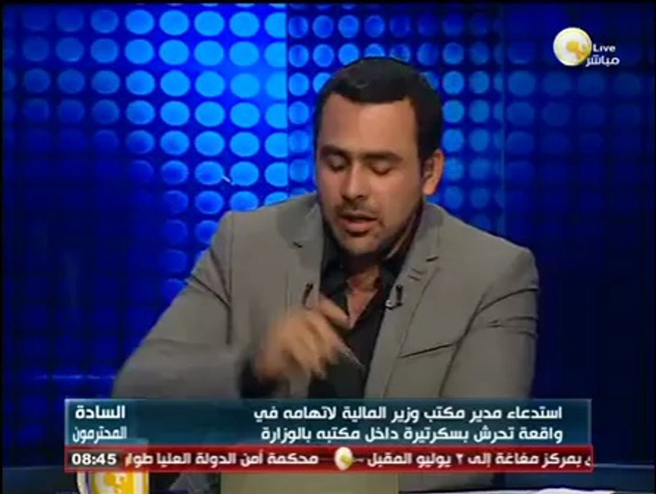 السادة المحترمون: استدعاء مدير مكتب وزير المالي...