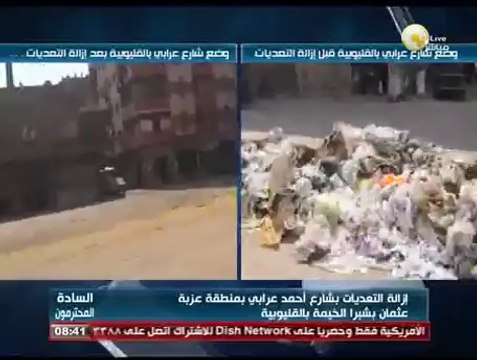 السادة المحترمون: إزالة التعديات بشارع أحمد عرابي بمنطقة عزبة عثمان بشبرا الخيمة بالقليوبية