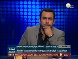 السادة المحترمون: بعد إطلاق تحالف الوفد المصري .. التحالفات المصرية السياسية إلى أين ؟