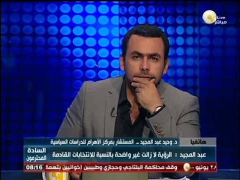 السادة المحترمون: بعد إطلاق تحالف الوفد المصري .. التحالفات المصرية السياسية إلى أين ؟