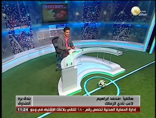 محمود فتح الله لمحمد إبراهيم: ماتش الشرطة أمانة فى رقبتك - بندق بره الصندوق