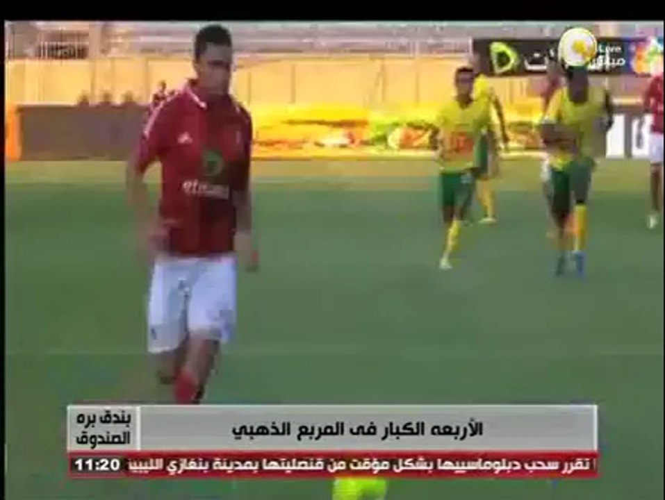 بندق بره الصندوق: الأربعة الكبار فى المربع الذهبي للدوري العام لكرة القدم