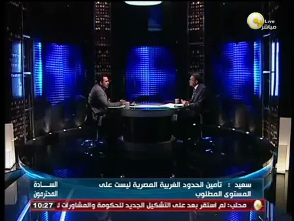 السادة المحترمون: محددات الأمن القومي المصري بع...