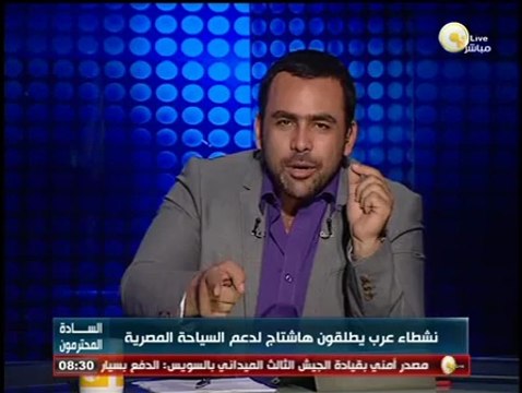 السادة المحترمون: نشطاء عرب يطلقون هاشتاج لدعم السياحة المصرية