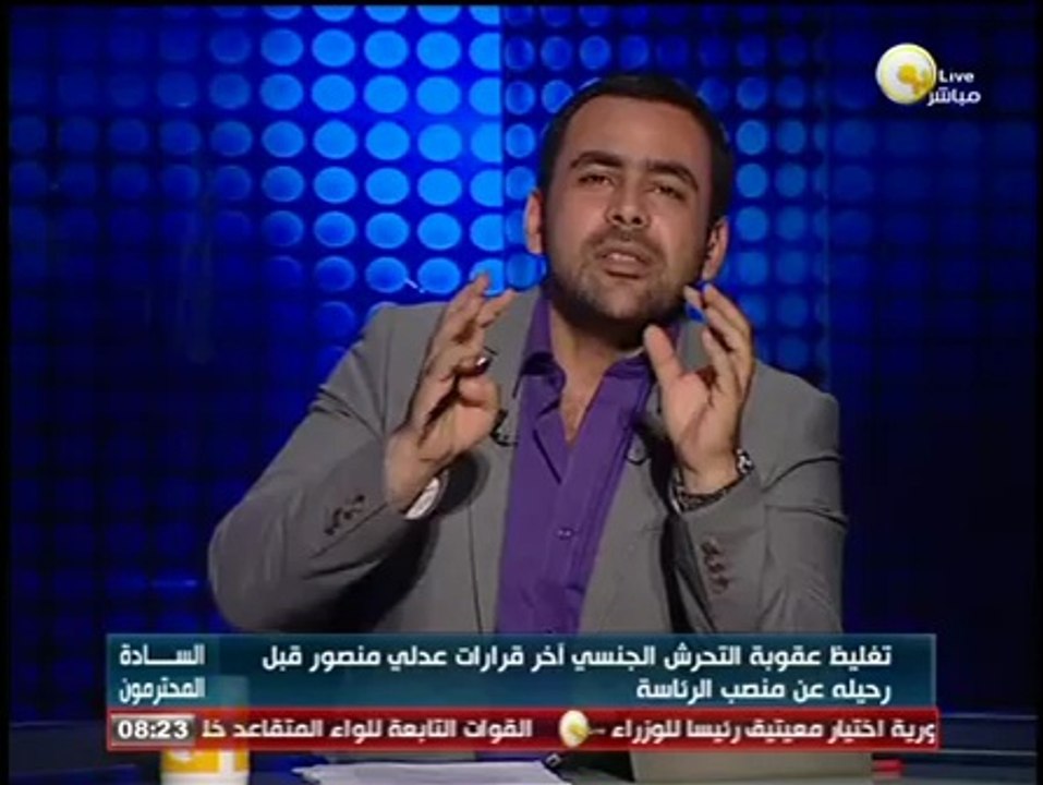 السادة المحترمون: الداخلية تنجح في القبض على المتحرشين بميدان التحرير في حفل تنصيب السيسي