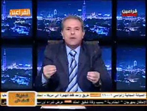 توفيق عكاشة أتجنن رسمى .. بيولول ويصوت على الهواء .. مسخرة