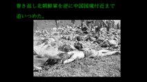 軍産複合体とコミンテルンに殺されたアメリカ兵達(朝鮮戦争)「アメリカ人が知らない朝鮮戦争」【転載】
