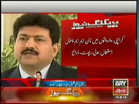 There Is No Involvement Of ISI In Hamid Mir Attack Forensic Report