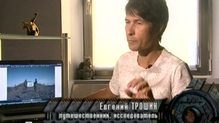 Фильм 41. «Республика Саха. Следы инопланетной цивилизации» [15.09.2012]