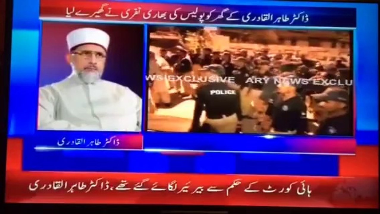 Dr. Tahir-ul-Qadri talks to ARY NEWS - Police Action Against PAT Secretariat