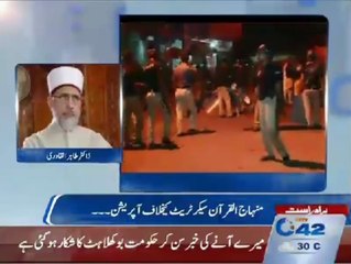 Dr. Tahir-ul-Qadri talks to City42 - Police Action Against PAT Secretariat