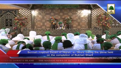 News 11 June - Sunnah inspired Bayan of Nigran-e-Shura during the Ijtima (1)