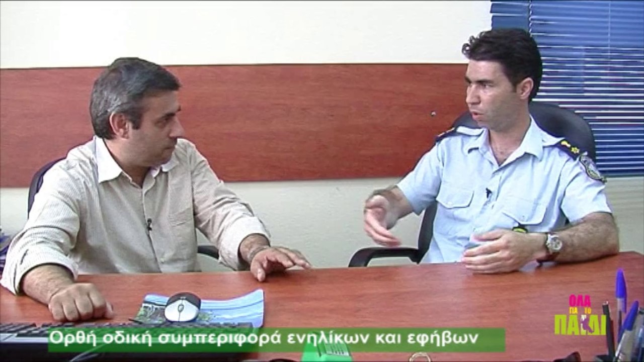 Όλα για το παιδί - 04/06/2014