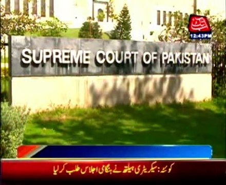 Musharraf ECL Case: SC to hear the petition this week