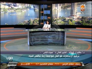 #صوت_الناس - د/ مغاوري شحاته - الخبير المائي : لا يوجد تعاون بين الري والزراعة