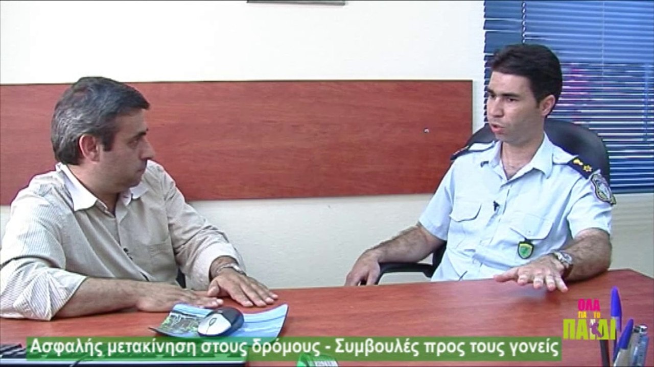 Όλα για το παιδί - 11/06/2014