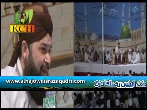 Sab Se Aula O Aala Hamara Nabi by Owais Raza Qadri