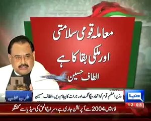 Dunya News - PM should take nation into confidence over N. Waziristan operation: Altaf