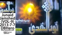 Junaid Jamshed ~ Gall Muki Na Sajan (Urdu & Punjabi) 2014 New Naat