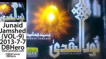 Junaid Jamshed ~ Mere Allah Teri Yaad 2014 New Naat