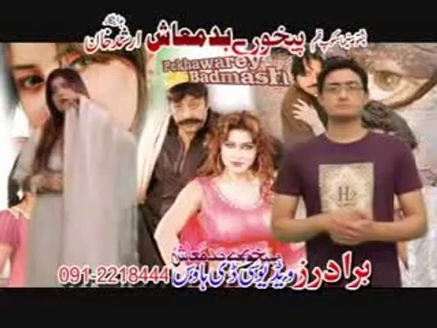 SITARA YOUNAS AND SHAHSAWAR PASHTO SONG YARA SHARABI FILM PEKHAWAREY BADSMAH 2013