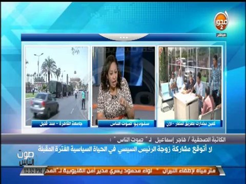 #صوت_الناس - الكاتبة الصحفية - هاجر إسماعيل : ثقافة التعليم في مصر لابد أن تتغير والثانوية العامة ليست النهاية