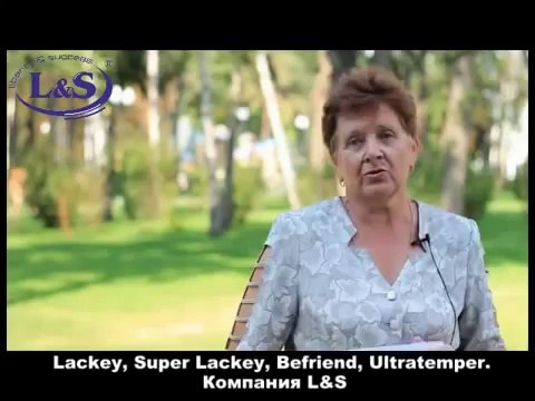 Liberty & Success отзывы - результат по применению Лакей (Lackey от L&S)