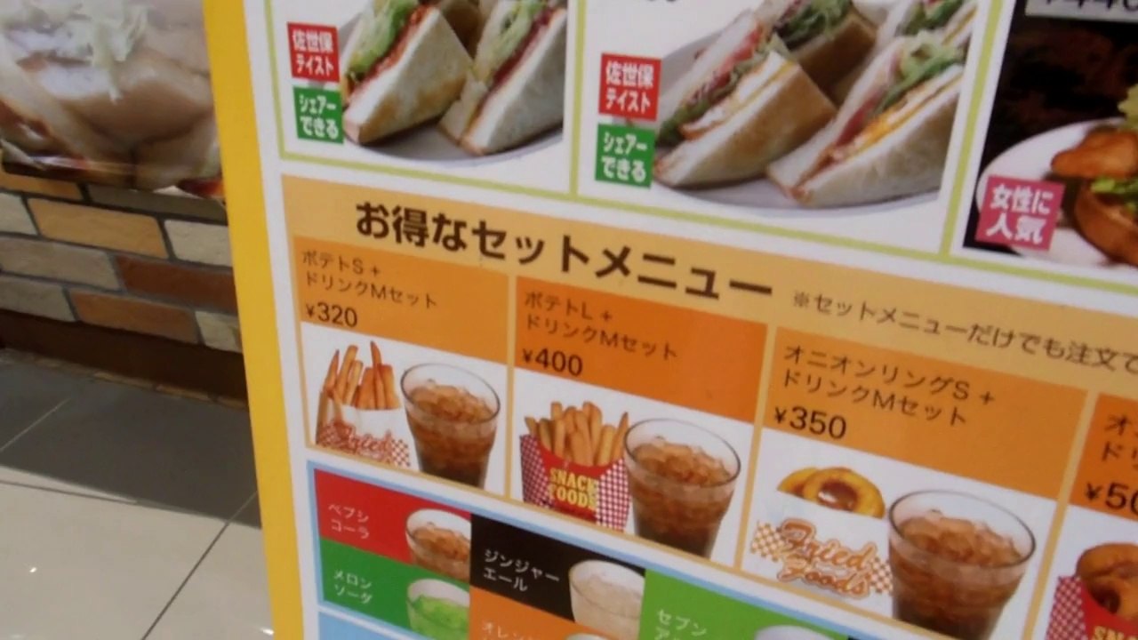 $9 Hamburger in Japan!