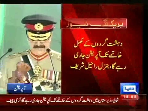 Dunya TV - Terrorists will be completely eliminated from country's soil: Army Chief