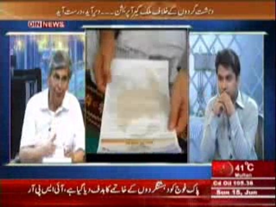 Zavia (Pervez Musharraf Case ... Kahani Ka Akhri Mor Aa  Gaya .. ) 15 June 2014
