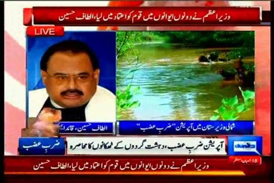 Altaf Hussain welcomes Nawaz Sharif statement regarding Zarb-e-Azb operation (Dunya News Bipper)