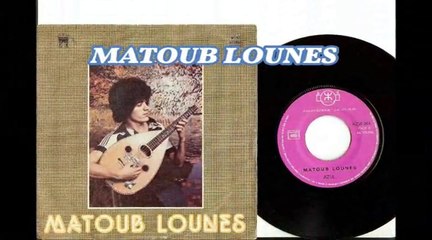 Matoub Lounès (Azul & Oh A Yemma Svar) 45T / 1978