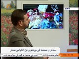 آج کا ایران|Iran Today|Handicraft 14th International Conference|SaharTV Urdu