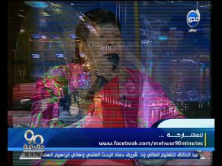 #90دقيقة: شوف #شعبان_عبدالرحيم قال أيه للناس للي بتقلده