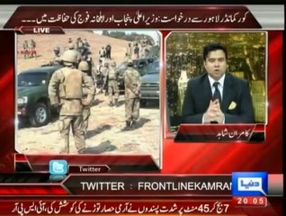 Coward Shabhaz Sharif has requested Army to provide security for his family