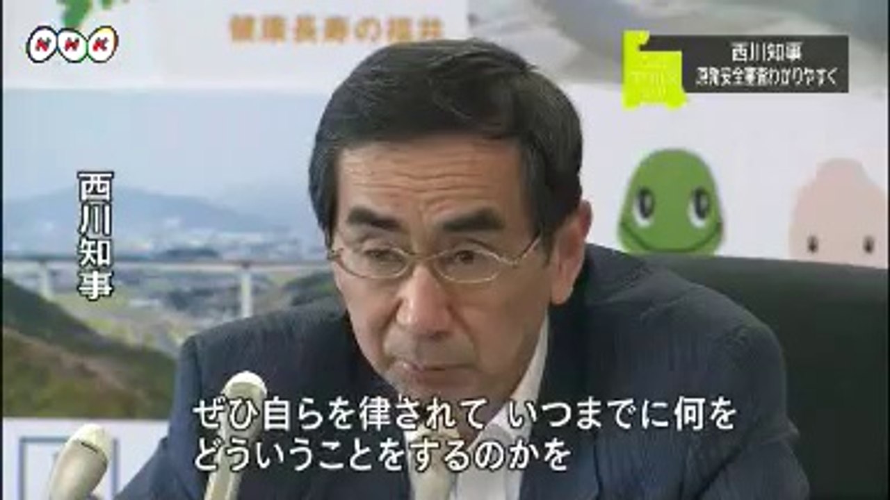 20140616知事“規制委基本に立つべき”　福井