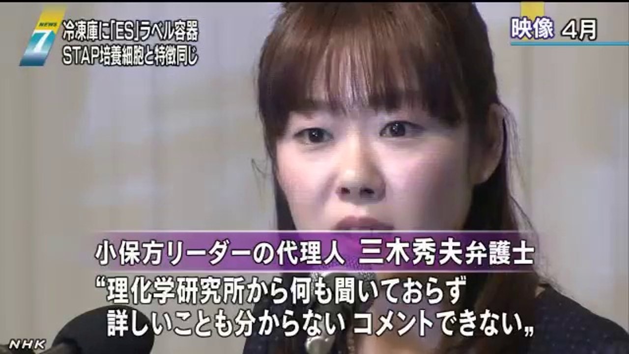 20140616ＳＴＡＰ問題 冷凍庫に「ＥＳ」容器