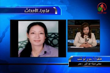 الأستاذ بدوي أبو شنب الحكم علي دميانه بـ 6 شهور وسوف نطعن فيه!